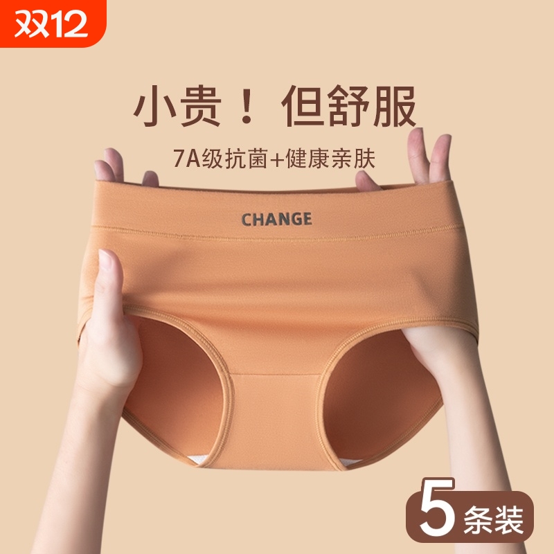 全纯棉女士中腰内裤|千人加购