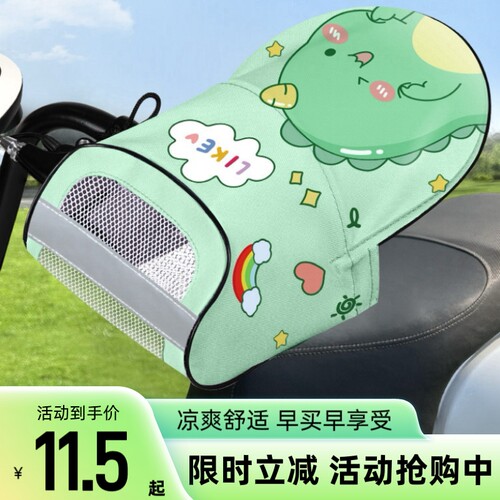 电动车通用防晒把套夏季遮阳防水