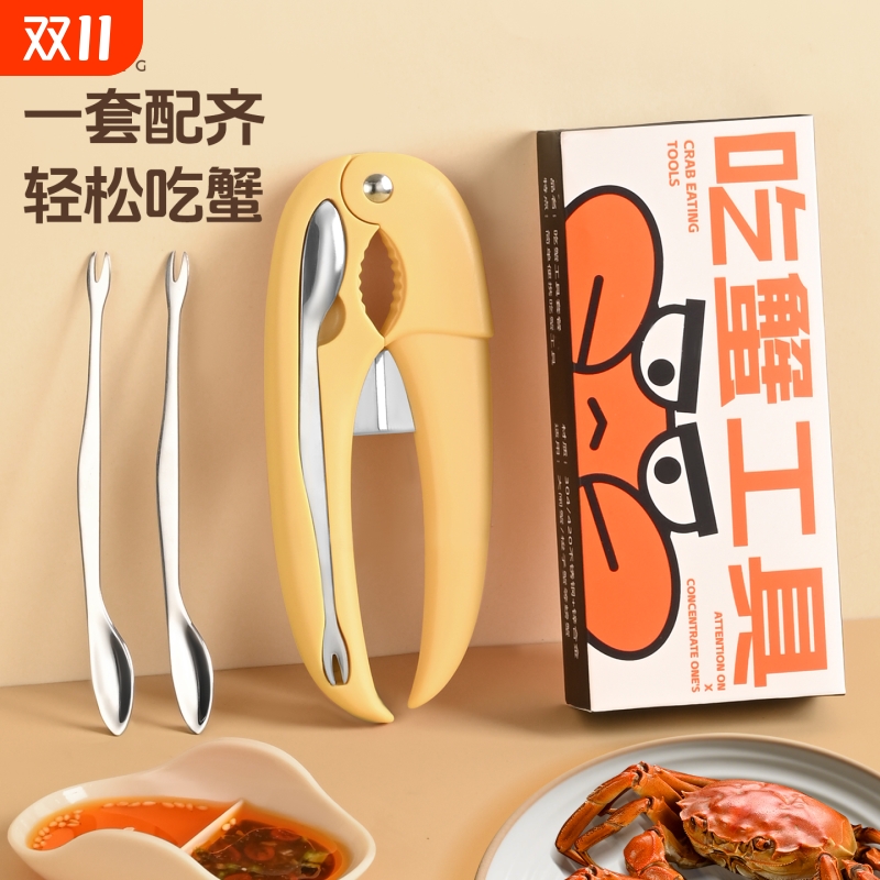 吃螃蟹专用工具蟹钳夹拆蟹剥蟹