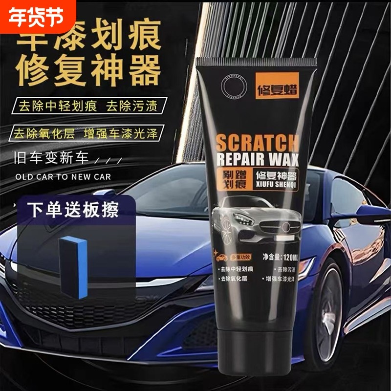汽车漆面补漆划痕修复腊深度修复去刮痕抛光神器美容剂德国工艺,汽车零部件/养护/美容/维保,车蜡/划痕蜡/划痕釉,淘宝优惠券,粉丝福利购,淘宝优惠卷