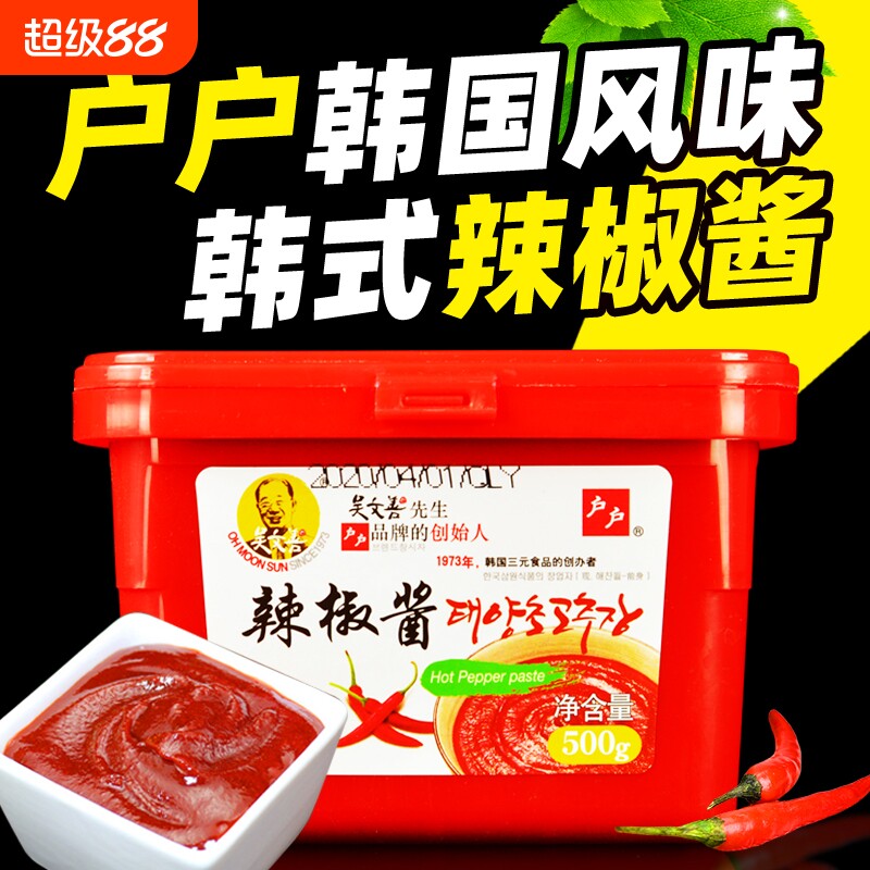 户户韩式辣椒酱500g吴文善韩国炒年糕石锅拌饭火锅面调味酱甜辣酱
