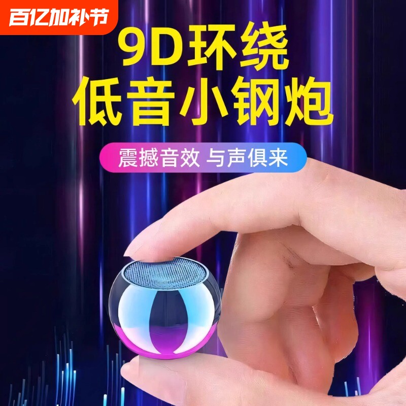 便携连接手机蓝牙的小音箱大音量迷你网红小音响低音炮户外无线
