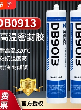 双键化学 DB9013半流淌耐高温硅橡胶 空气过滤器专用胶 红色DB901