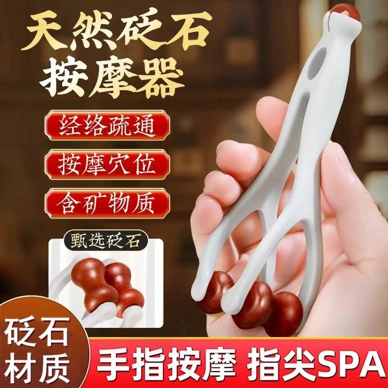 手指按摩器砭石滚轮按摩夹手部关节经络疏通变细变长刮神器穴位