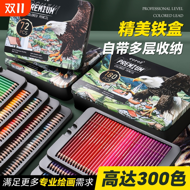 专业级美术生专用彩铅