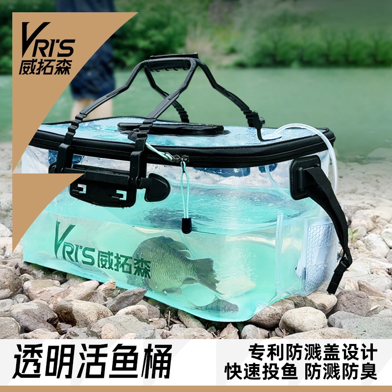 威拓森装鱼桶透明活鱼桶