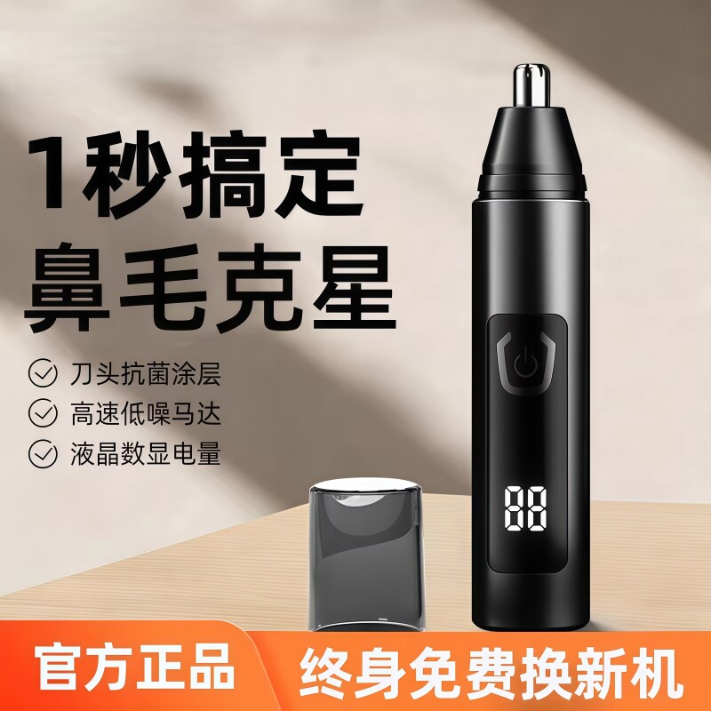 德国进口电动鼻毛修剪器男士鼻孔剃刮毛神器女通用鼻毛清理充电式