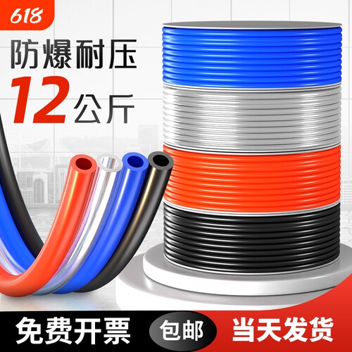 PU气管软管空压机气泵高压管防爆透明气动6/8/10/12/14/16mm耐压
