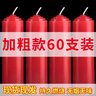 红蜡烛家用无烟无味白色应急蜡烛加粗大号耐烧停电照明供佛结婚蜡