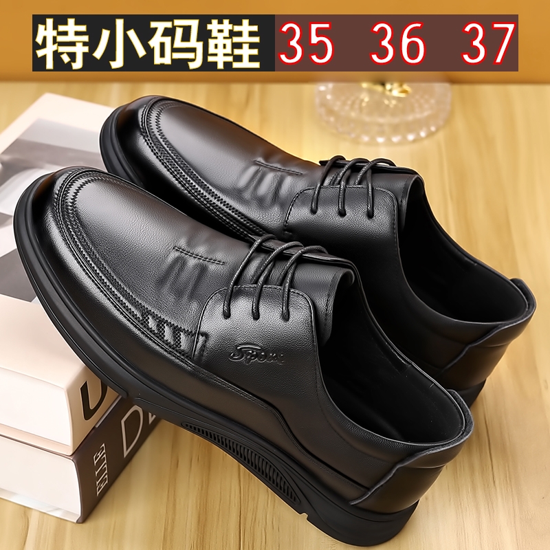 皮鞋男真皮休闲鞋中年商务小码男鞋35系带特小号36爸爸鞋37小个子