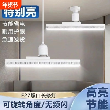 led灯泡长条形e27螺口节能家用卧室水晶灯客厅吊灯超亮三色室内