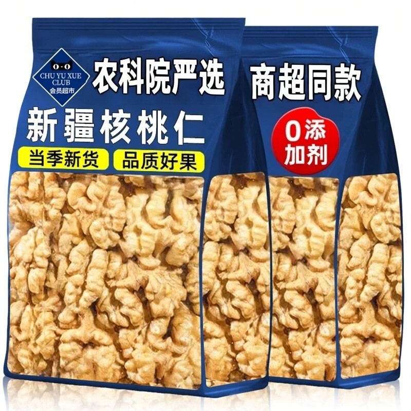 农科院严选新疆生核桃仁185纸皮核桃仁去壳0添加当季新货脑干果实