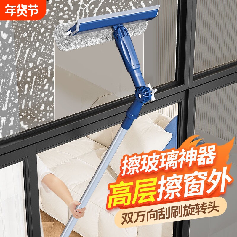 擦玻璃神器高层窗外专用工具家用长杆擦窗家政保洁清洁刷纱窗外窗