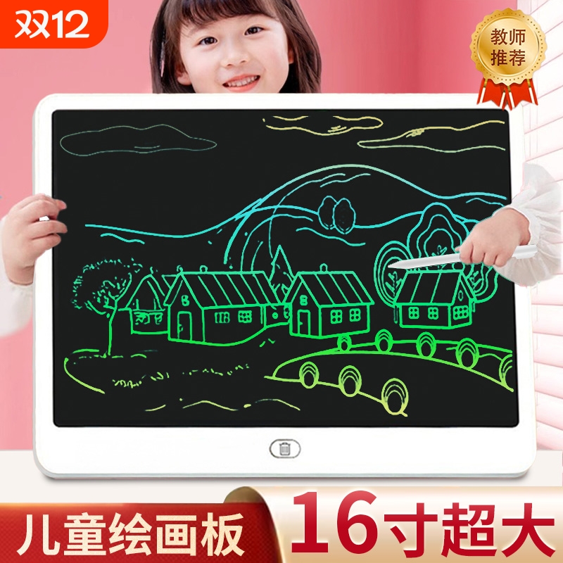 儿童画板护眼液晶屏宝宝涂鸦可擦彩色电子板黑板幼儿益智玩具