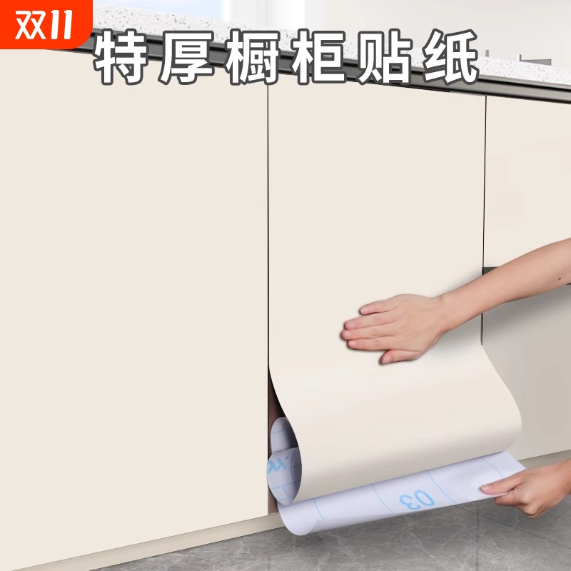 橱柜贴纸防油防潮厨房柜子防水自粘墙纸厨柜吊柜柜门翻新专用衣柜