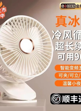 小风扇2026新款静音办公室桌上小型便携式迷你usb夹子式随身充电式手持学生宿舍电扇床上超长续航婴儿电风扇