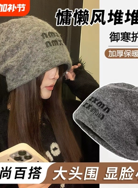 帽女款2026新款秋冬针织堆堆帽保暖毛绒包头帽显脸小灰色黑色白色