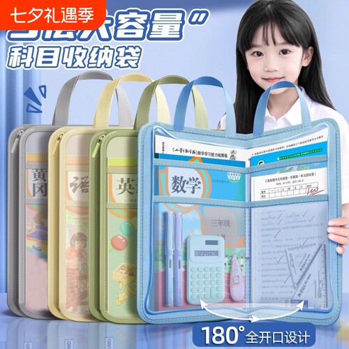 透明收纳文件袋|超1.3万次加购