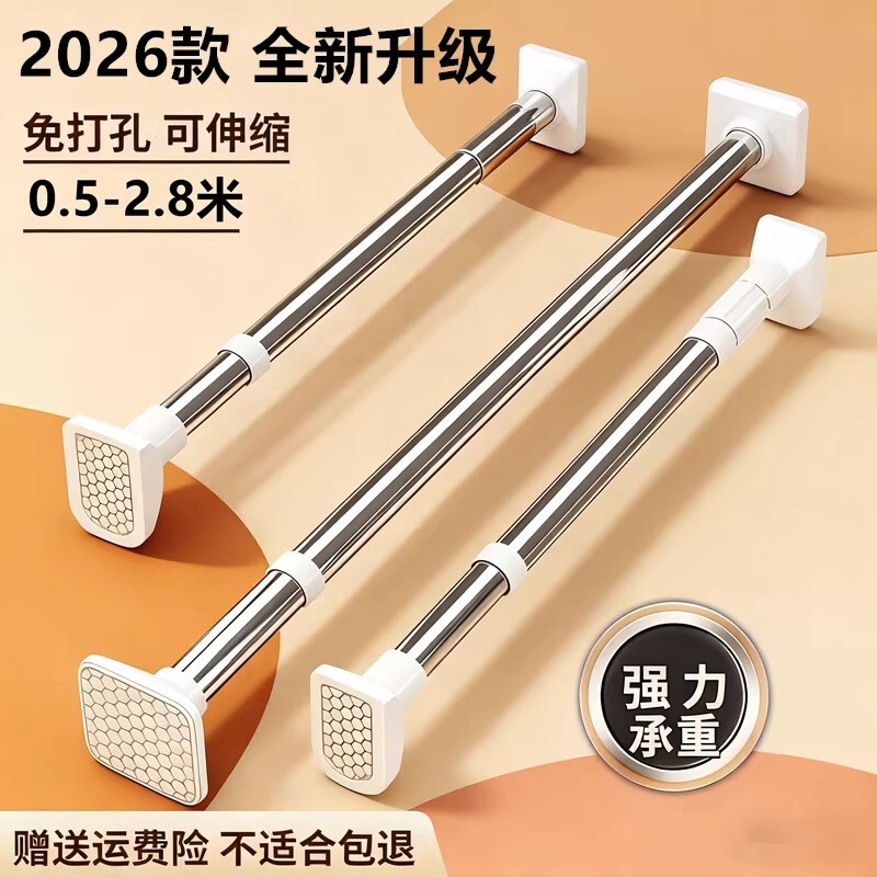 伸缩杆免打孔晾衣杆阳台支撑晾衣架卫生间可伸缩浴帘杆挂衣杆承重
