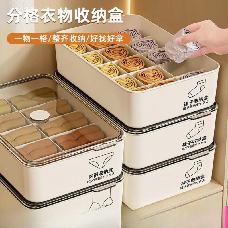 内衣裤袜子收纳盒贴身衣物收纳塑料多功能防尘家用宿舍三合一收纳