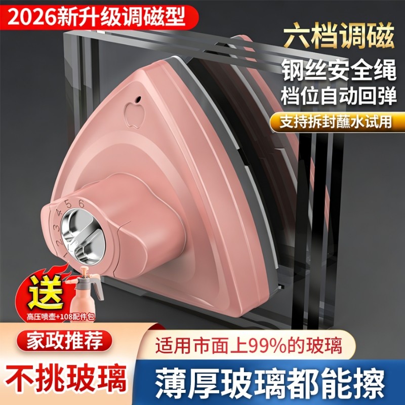 高层2026擦玻璃神器单双层三层擦窗器调磁家政中空擦玻璃强磁双面