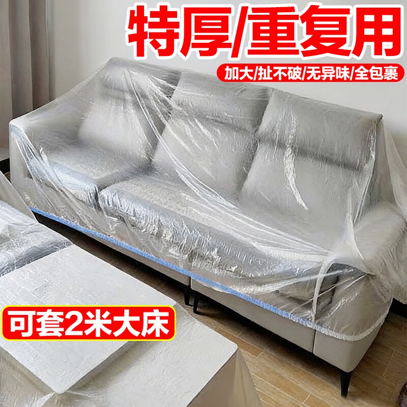 加厚一次性松紧防尘床罩加大沙发家具保护罩保护膜防尘膜全包灰尘