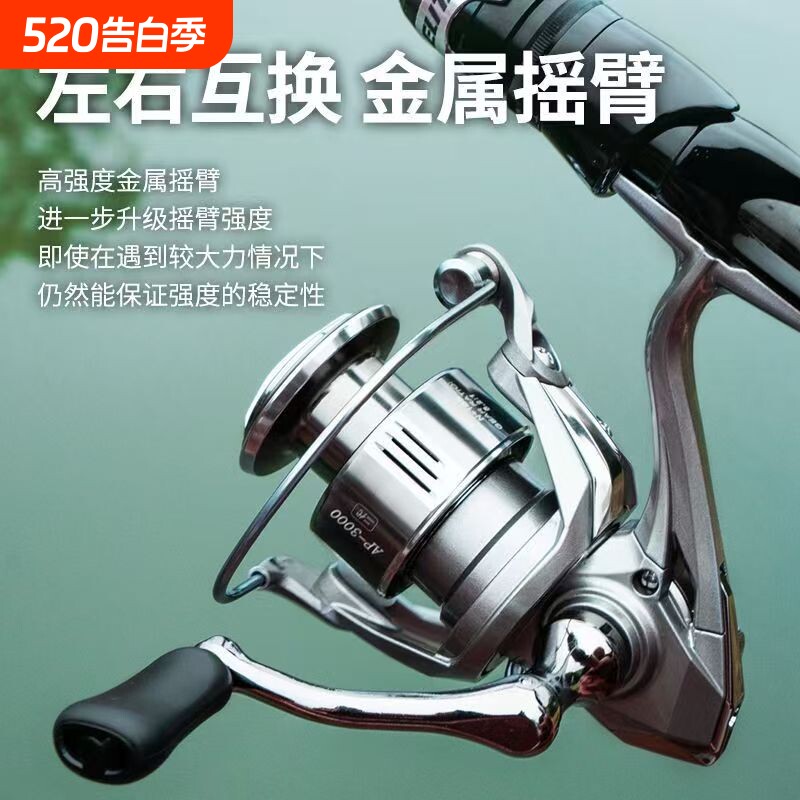 无间隙4+1路亚纺车轮金属线杯斜口远投海竿直柄矶钓轮抛竿鱼线轮