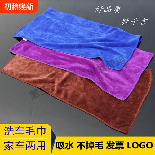 汽车用品洗车毛巾吸水加厚不掉毛擦车布大号擦玻璃布清洁抹布专用