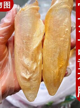 花胶干货正品滋补煲汤