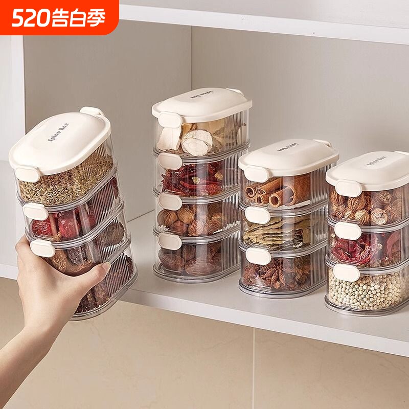 香料收纳盒花椒大料佐料食品级多层储物盒密封罐调料罐盒家用厨房