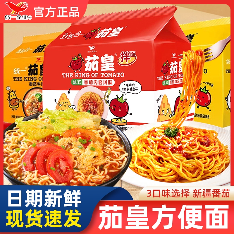 统一方便面茄皇鸡蛋牛肉面袋装