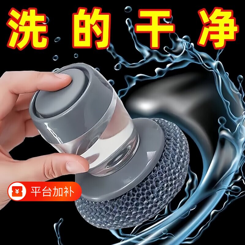 刷锅神器自动加液洗碗刷厨房家用洗锅刷懒人按压式不伤锅清洁锅刷