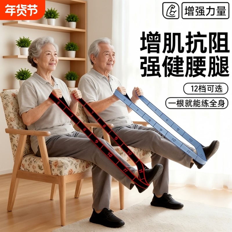 抗阻增肌数字阻力带中老年锻练腿拉伸弹力带大腿肌肉力量训练器材,运动/瑜伽/健身/球迷用品,瑜伽拉力带,淘宝优惠券,粉丝福利购,淘宝优惠卷