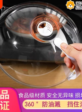 微波炉盖罩食品级防溅盖耐高温防油罩加热专用盖保鲜罩菜罩子4158