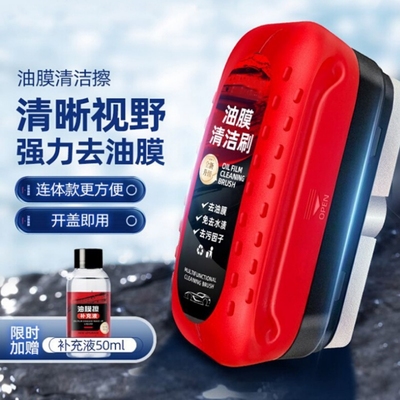 玻璃油膜清洁擦刷去除剂汽车前挡风清洗海绵膏车窗克星强力去污蜡