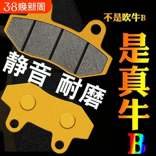 刹车块电动车碟刹刹车片前后刹电瓶车踏片陶瓷摩擦片耐磨