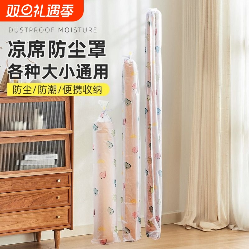 凉席收纳袋防尘束口袋防潮收纳