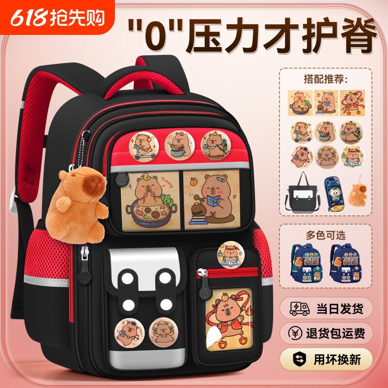 新款卡皮巴拉男生儿童小学生书包一三六年级减负护脊轻便男孩双肩背包