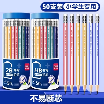 得力铅笔学生用2b带橡皮擦头正姿