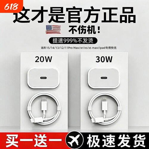 适用苹果充电器头30WPD快充iPhone15/16/17快充头14手机编织数据线20w插头二合一typec原套装11XR冲iPad标准