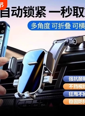 【稳固防抖】高档新款车载支架吸盘式中控台出风口导航支撑架A117