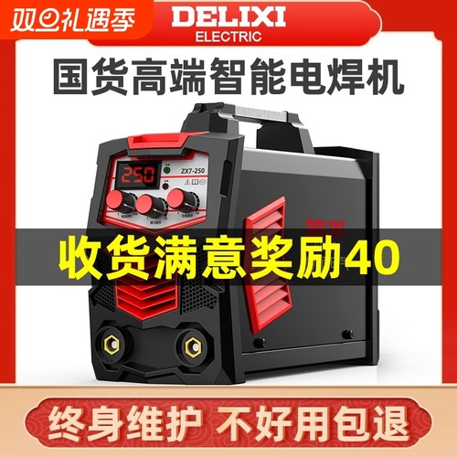 电焊机250小型手提式焊机两相电单电压220V逆变直流铜芯电焊机裸