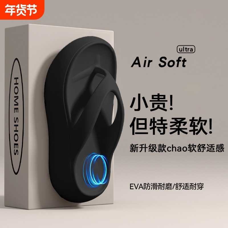 人字拖女夏季厚底2025年新款外穿高级感防滑防臭EVA沙滩拖鞋女