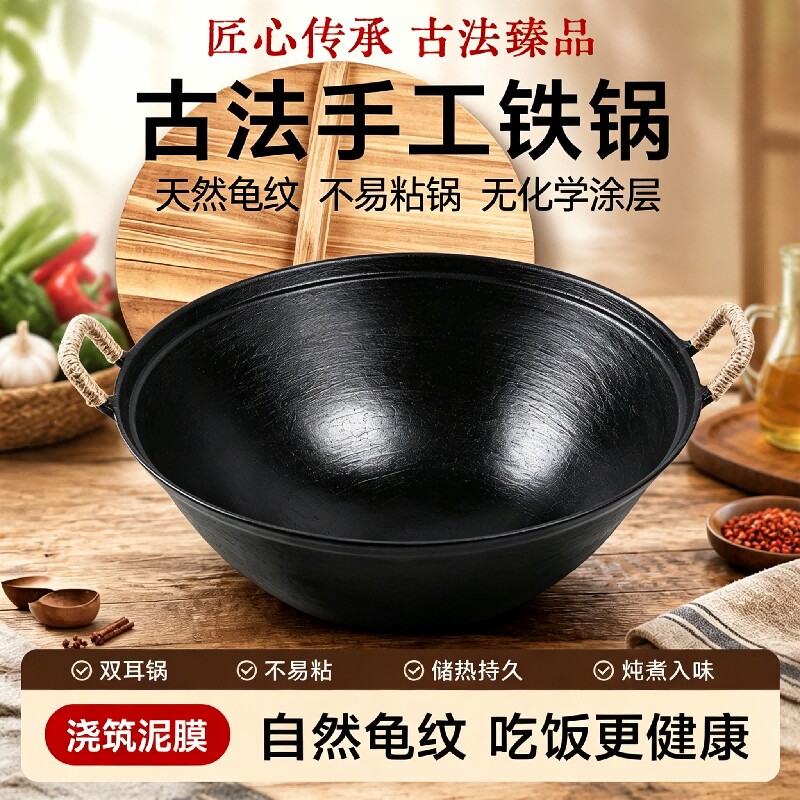 双耳铸铁大炖锅炒锅手工传统家用加深加厚无涂层生铁炒菜锅圆底