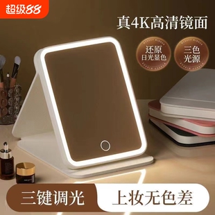 led镜子化妆镜带灯便携折叠梳妆台智能高清台式随身学生宿舍桌面