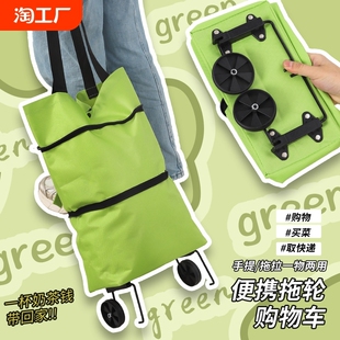 可折叠购物车轻便大容量超市购物买菜小拉车伸缩两用拖轮包 便携式