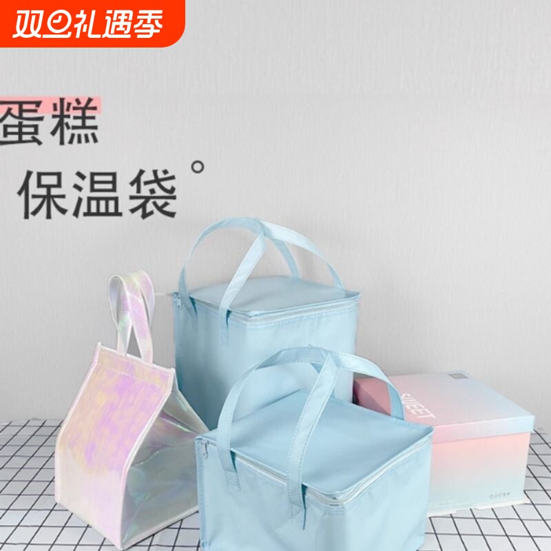 加高蛋糕保温袋榴莲冰皮月饼专用冷藏袋铝箔加厚隔热手提防水