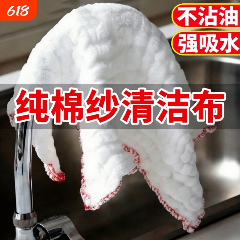 纯棉纱洗碗布抹布厨房加厚不沾油易清洗专用桌毛巾家用不掉毛吸水