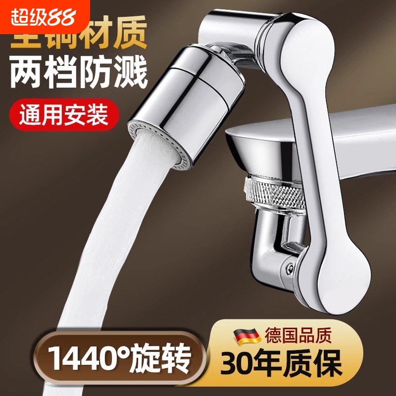 全铜万向机械臂防溅水两档延伸器