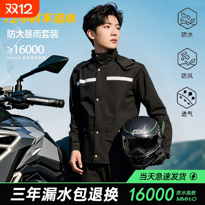 雨衣雨裤套装电动摩托车男女成人
